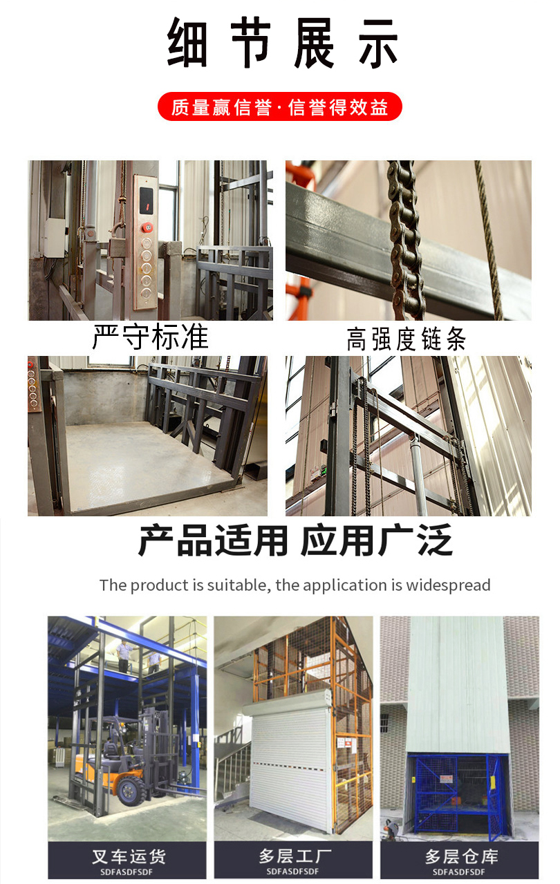 温州市大载重升降货梯如**修_温州液压升降货梯_温州货梯厂家
